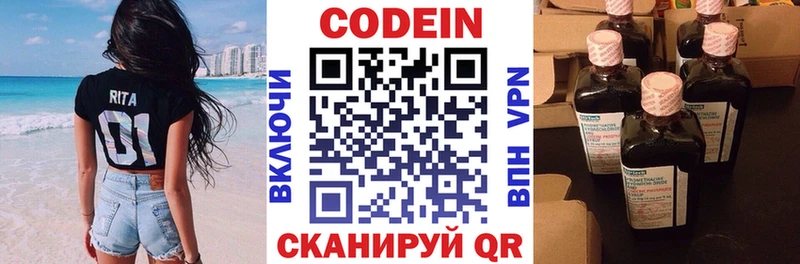 Кодеин напиток Lean (лин)  купить  сайты  Бикин 