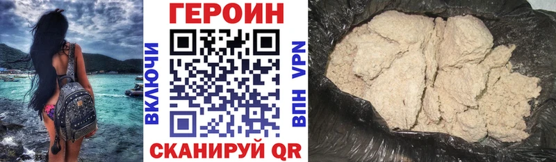 Героин Афган  blacksprut ссылки  Бикин 