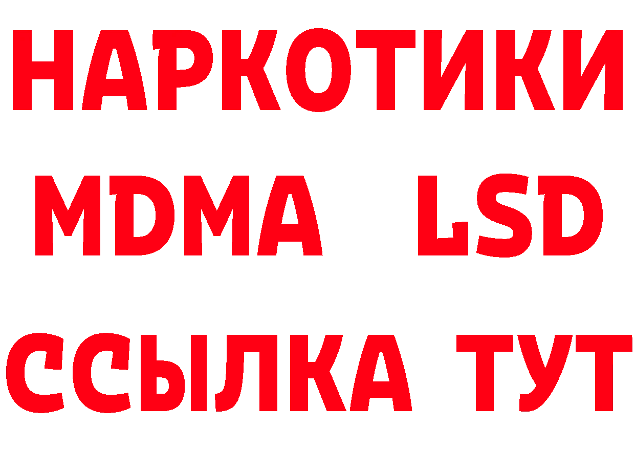 Бутират BDO маркетплейс дарк нет MEGA Бикин