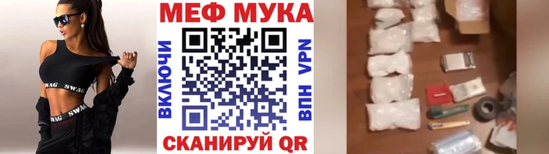 что такое наркотик  shop как зайти  ОМГ ОМГ зеркало  Мефедрон мука  Бикин 