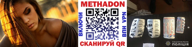 дарк нет наркотические препараты  Бикин  МЕТАДОН methadone 